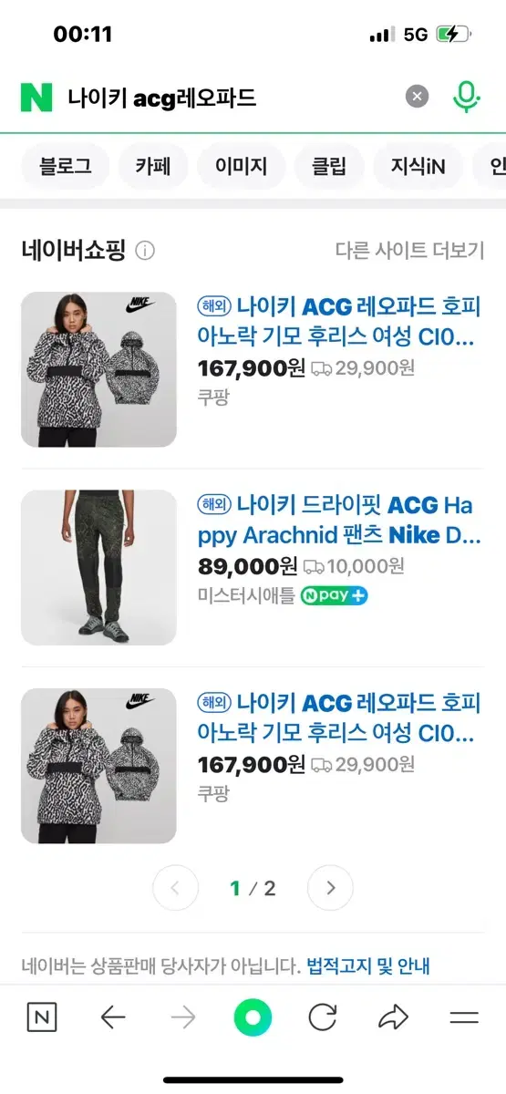 Acg 레오파드 윈드브레이커